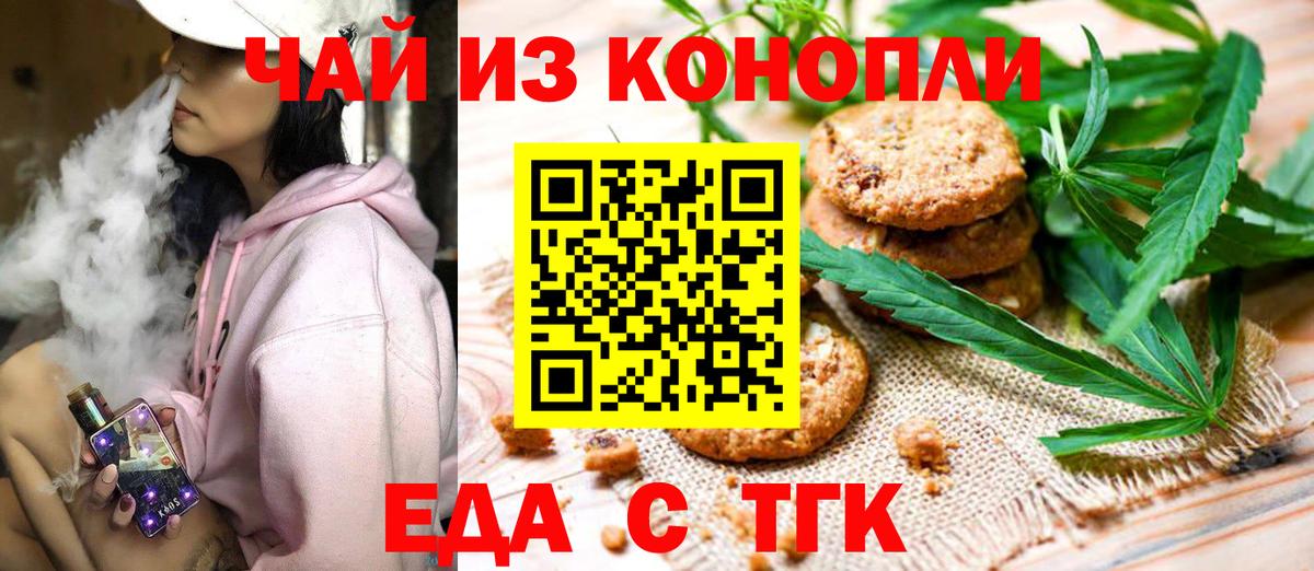 Canna-Cookies марихуана  Вход с VPN  Камышин 