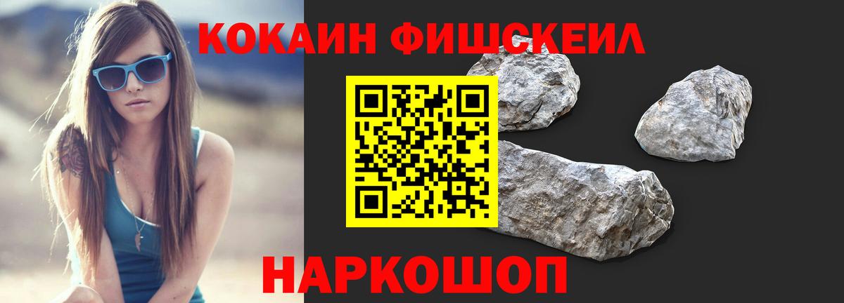 Кокаин 99% Камышин