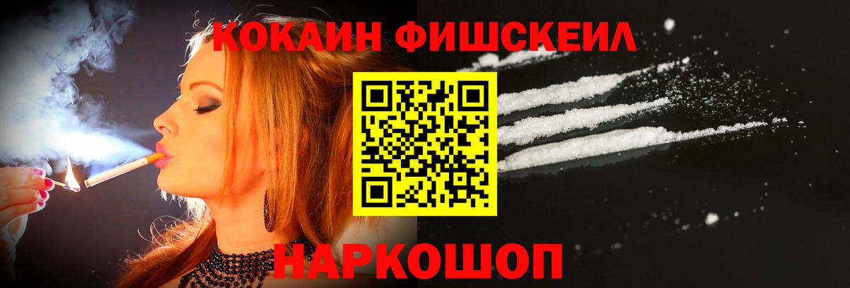 Cocaine Эквадор  Вход с VPN  Cocaine  Cocaine Columbia  Камышин 