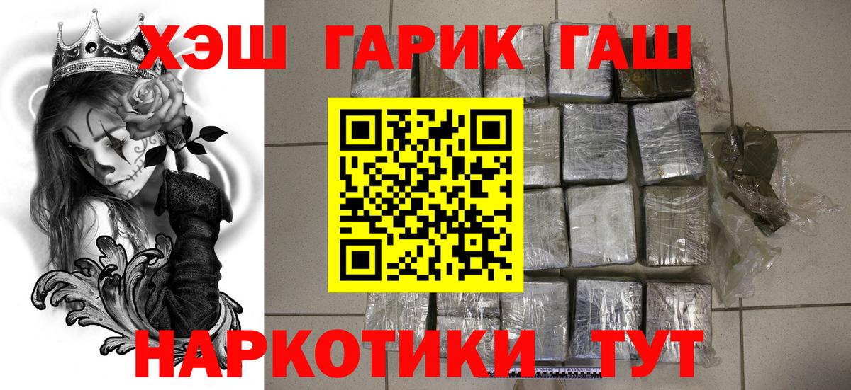 Гашиш гарик Камышин