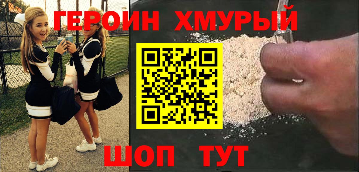 Камышин  Героин афганец  Вход с VPN 