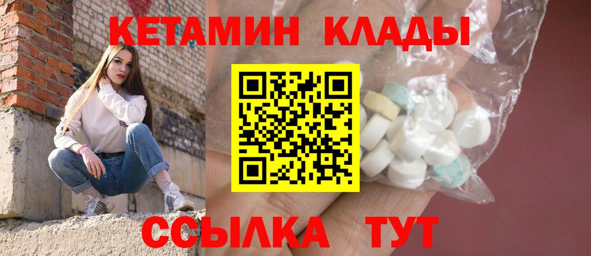 КЕТАМИН VHQ  мориарти клад  Камышин  КЕТАМИН VHQ  Вход с VPN 