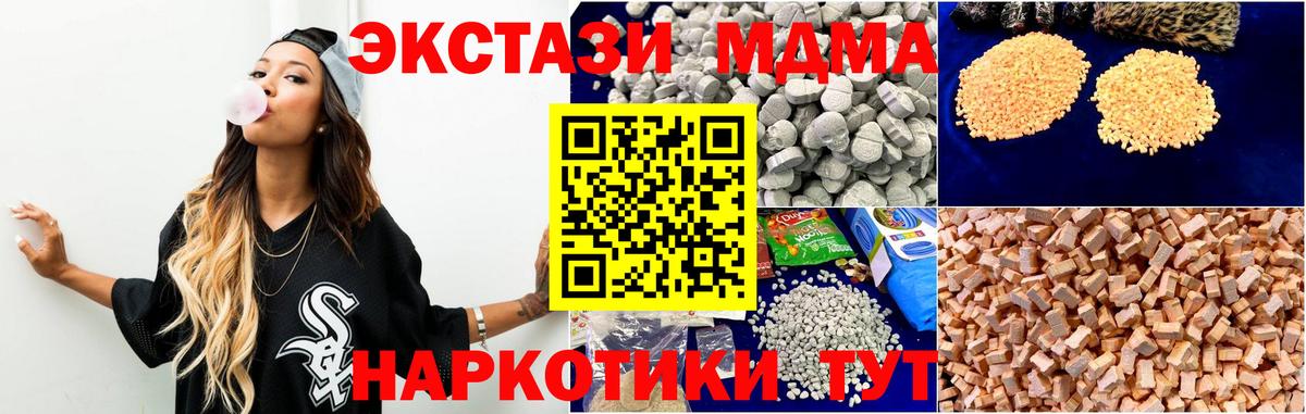 Камышин  МДМА молли  Вход с VPN  МДМА crystal 