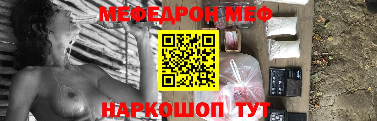 Камышин  МЕФ  Вход с VPN  Меф  цена   Мефедрон 4 MMC  Мефедрон mephedrone 