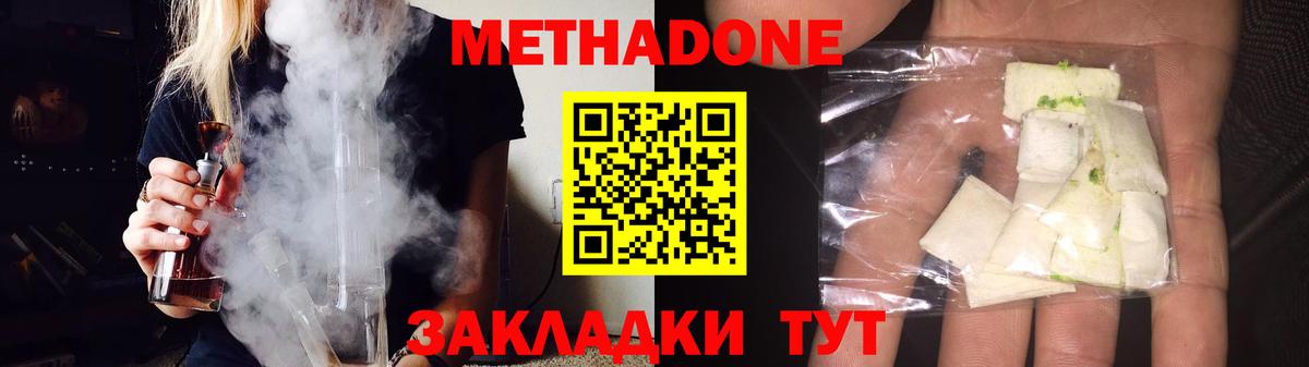Камышин  Метадон VHQ  Вход с VPN  Метадон methadone 