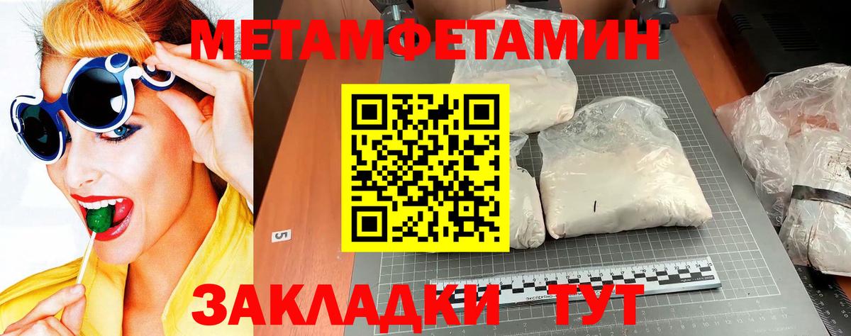 Первитин Декстрометамфетамин 99.9% Камышин