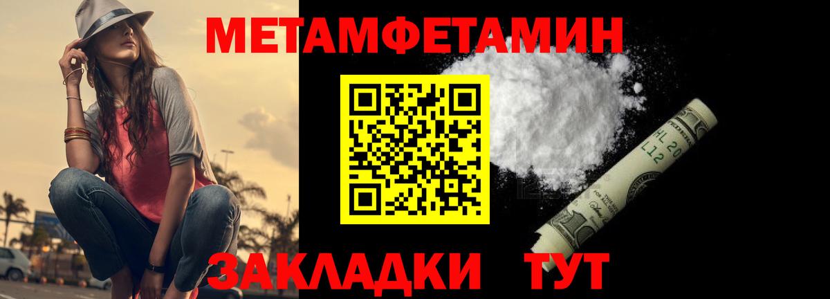 Первитин пудра  Вход с VPN  Камышин 