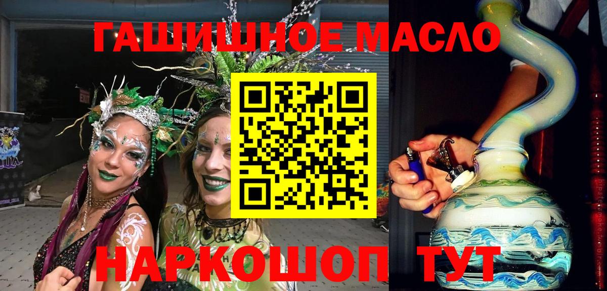 цены наркотик  Вход с VPN  Камышин  Дистиллят ТГК THC oil 